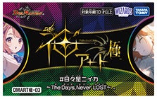 その他の商品 | デュエル・マスターズ