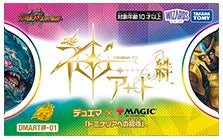 その他の商品 | デュエル・マスターズ