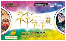 その他の商品 | デュエル・マスターズ
