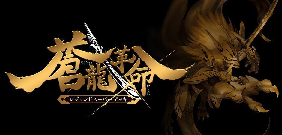 DMBD-15 デュエル・マスターズTCG レジェンドスーパーデッキ 蒼龍 DMBD-15 デュエル・マスターズTCG レジェンドスーパーデッキ 蒼龍
