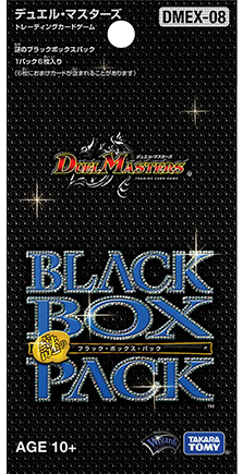 DMEX-08 デュエル・マスターズTCG 謎のブラックボックスパック