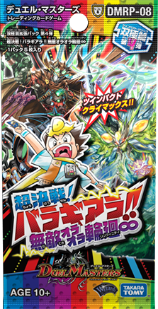DMRP-08 双極篇 拡張パック第4弾 超決戦!バラギアラ!!無敵オラオラ DMRP-08 双極篇 拡張パック第4弾 超決戦!バラギアラ!!無敵オラオラ