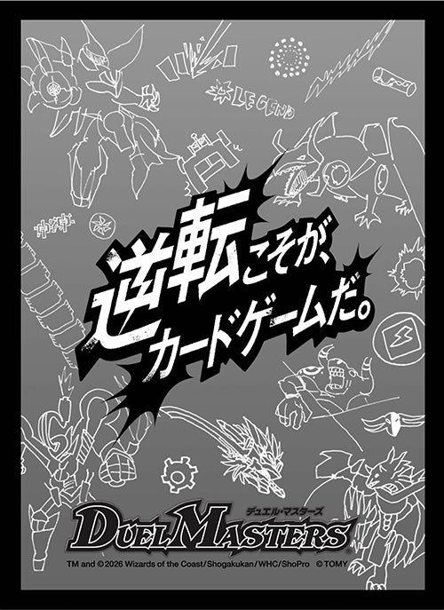 スリーブ