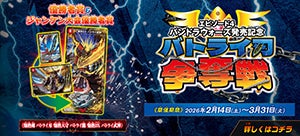 イベント・大会 | デュエル・マスターズ