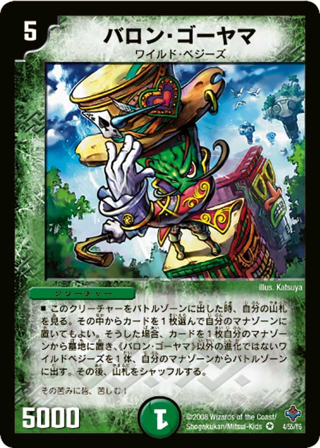 殿堂レギュレーション デュエル マスターズ