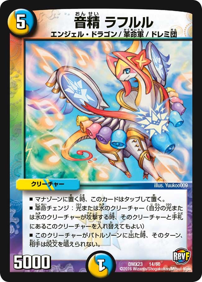 殿堂レギュレーション デュエル マスターズ