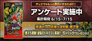 お知らせ | デュエル・マスターズ