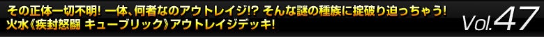 Vol.78 「新たなる神、ゴッドノヴァOMGの可能性を極限まで追求せよ!!究極の組み合わせをみつける僕達の旅ははじまったばかりだ!『スーパーデッキOMG』改造大特集!」