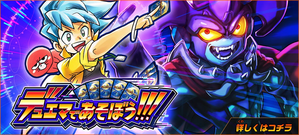 Switchやアプリで無料であそべる!