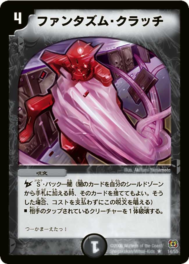 ファンタズ厶・クラッチ